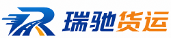 武鸣区瑞驰｜附近回程货车调度｜工程机械爬梯车大件运输车调度